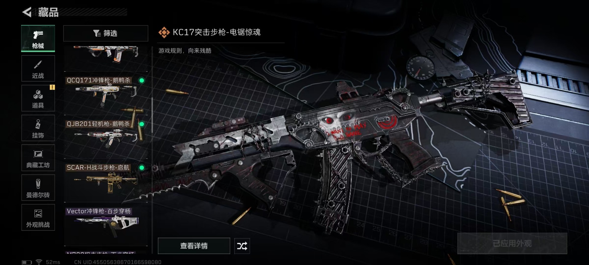 SJZCMW43981三角洲行动账号详情图22