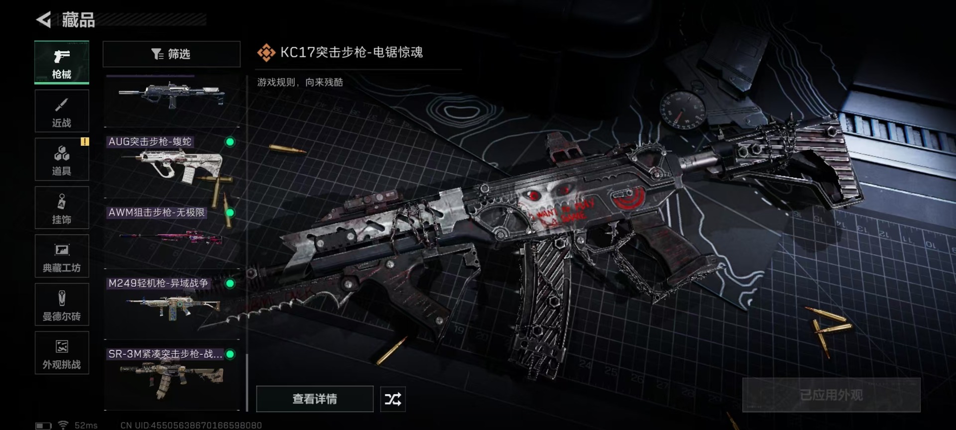 SJZCMW43981三角洲行动账号详情图24