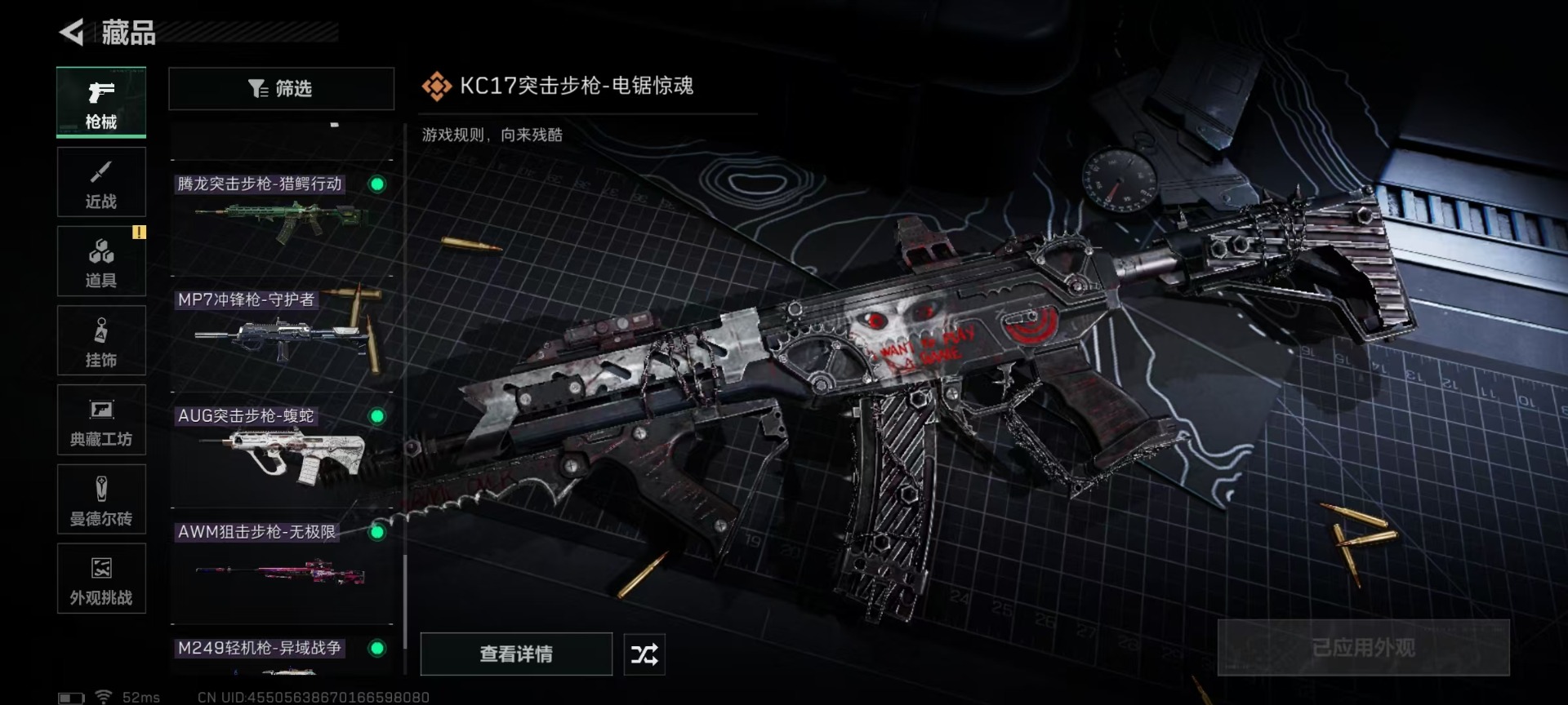 SJZCMW43981三角洲行动账号详情图23