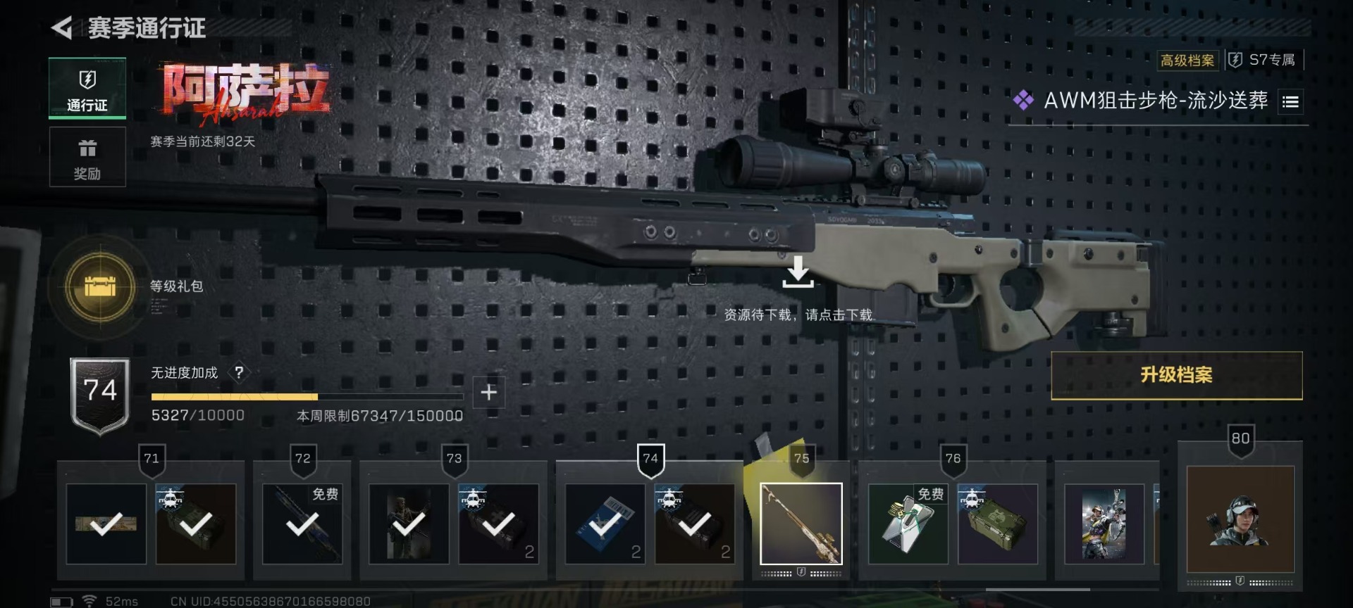 SJZCMW43981三角洲行动账号详情图27