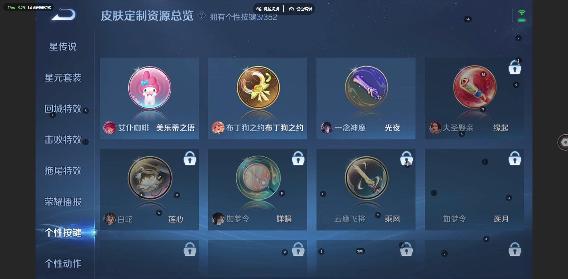 WZCMW419994王者荣耀账号详情图18