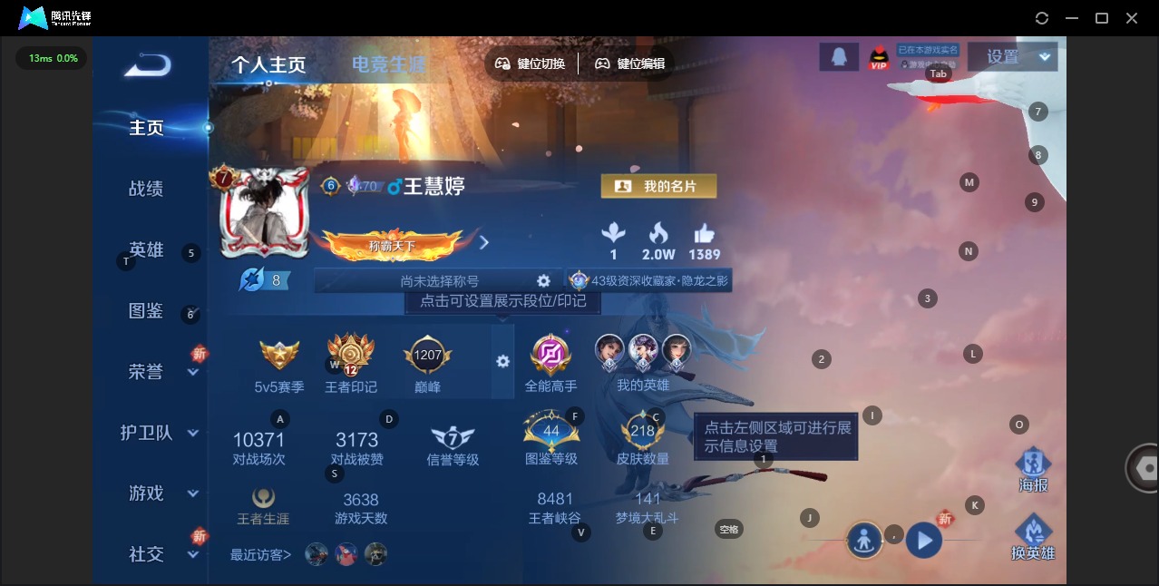 WZQM422533王者荣耀账号详情图4 WZQM422533王者荣耀账号详情图4