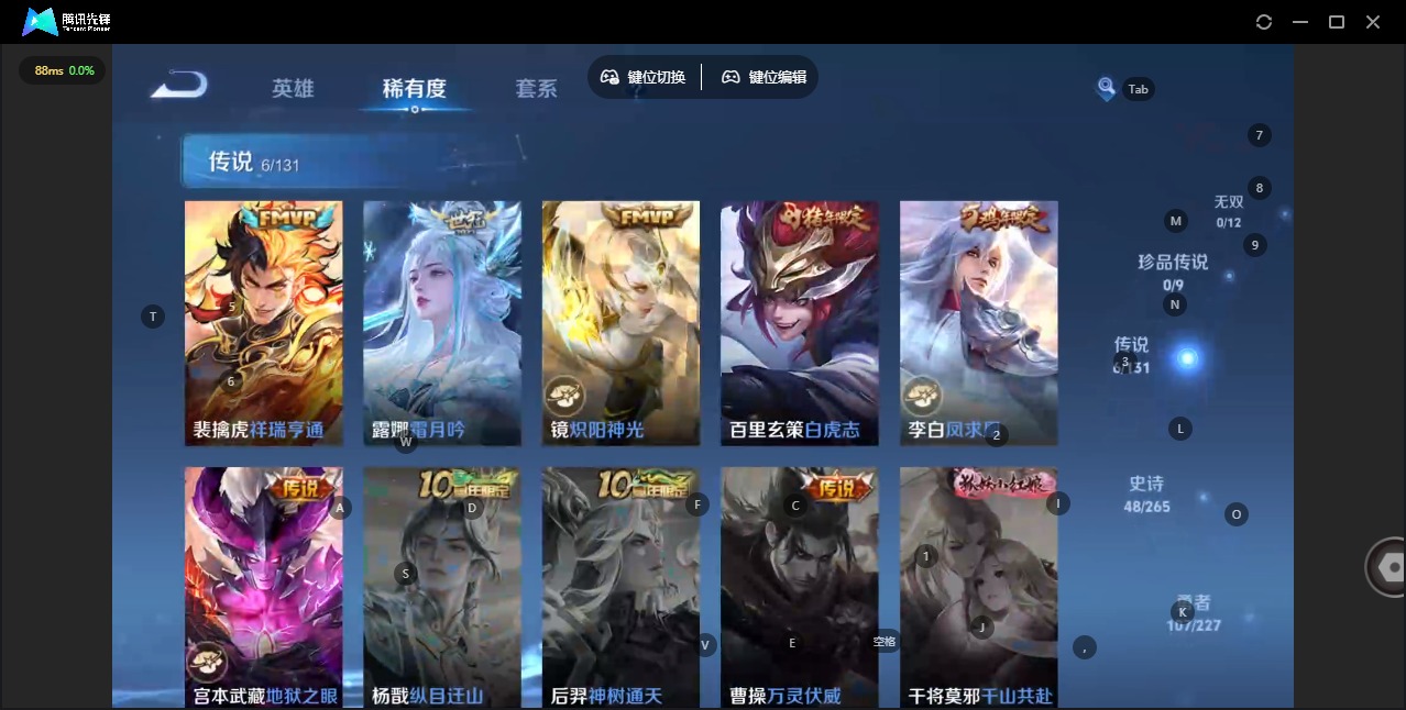 WZQM422533王者荣耀账号详情图7 WZQM422533王者荣耀账号详情图7