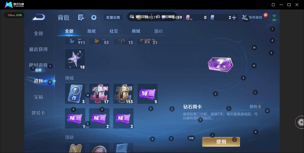 WZQM422533王者荣耀账号详情图11 WZQM422533王者荣耀账号详情图11