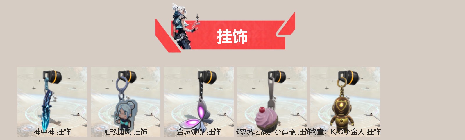 WWQQM41846无畏契约账号详情图4