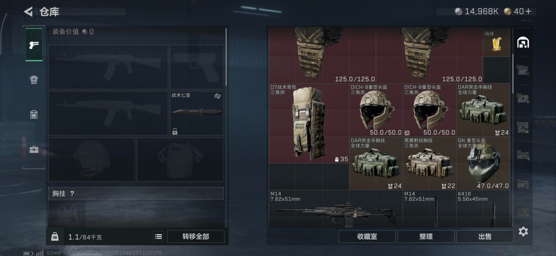 SJZQM44648三角洲行动账号详情图13