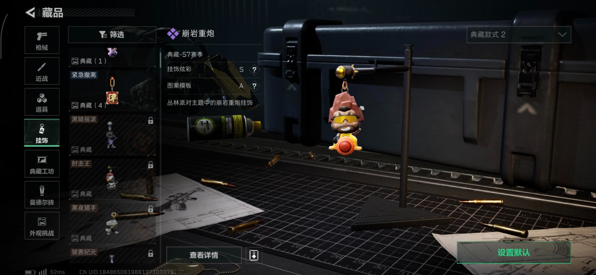 SJZQM44648三角洲行动账号详情图17