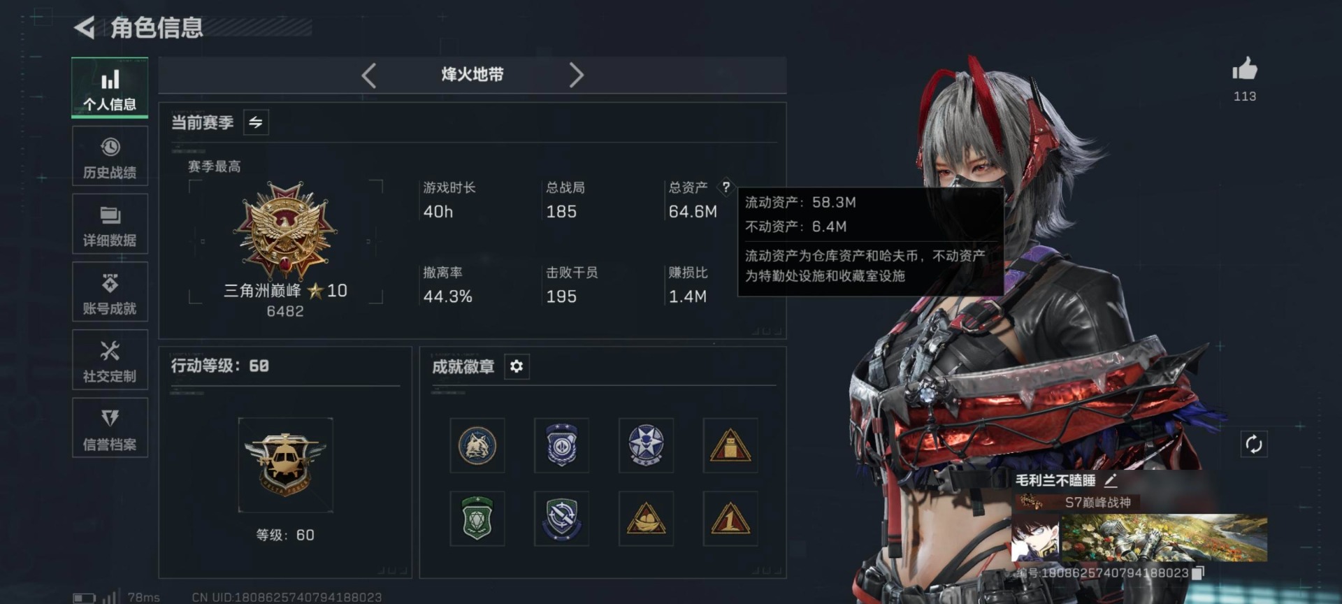 SJZQM44649三角洲行动账号详情图8