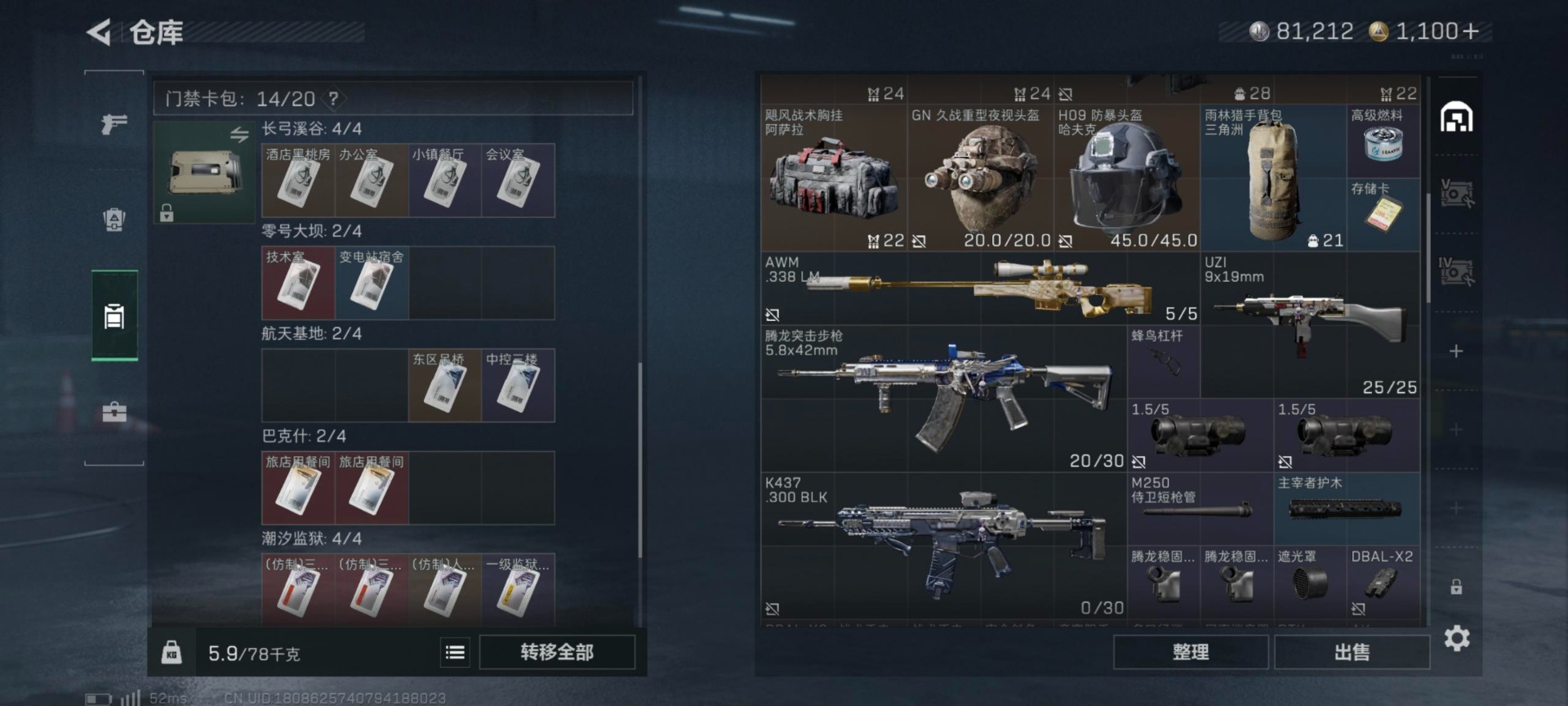 SJZQM44649三角洲行动账号详情图22