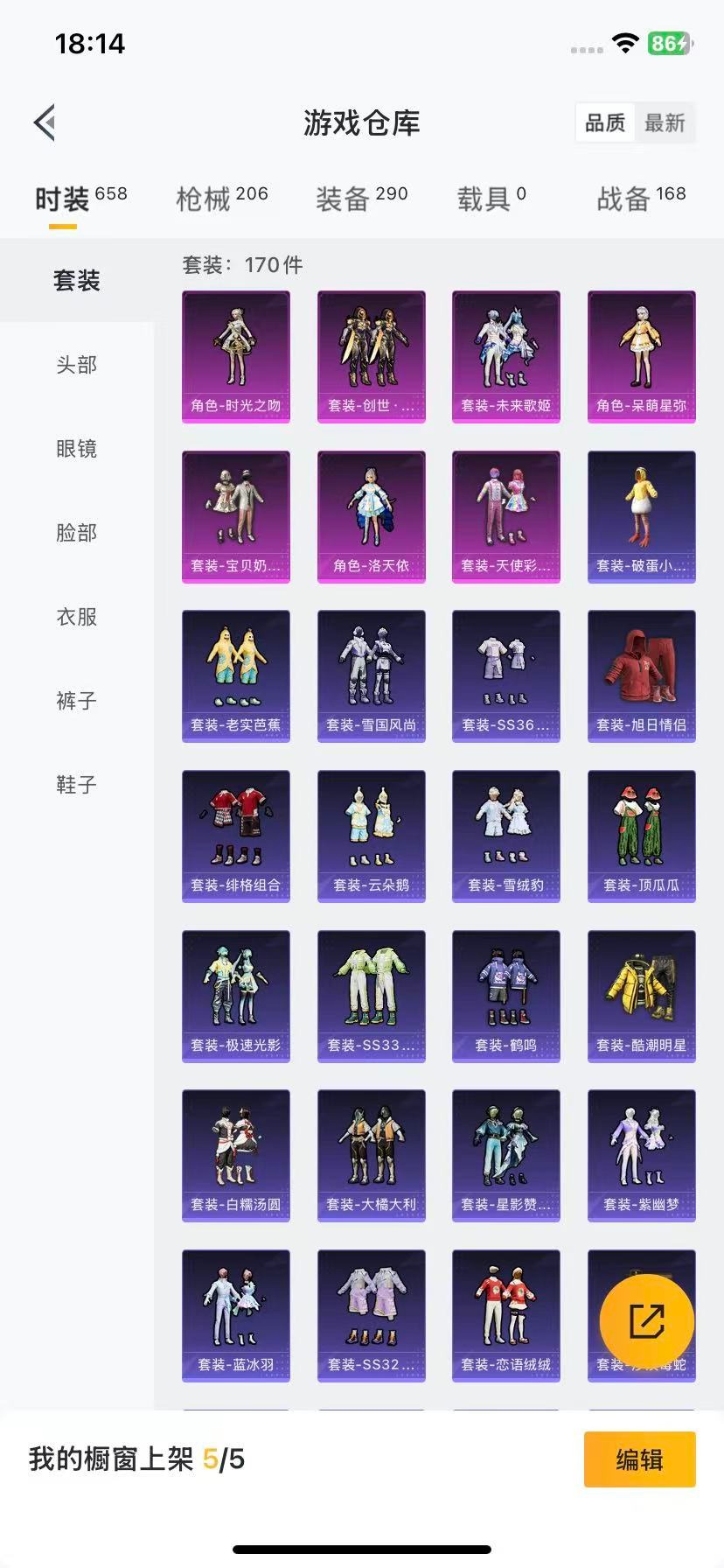 HPCMW412166和平精英账号详情图4