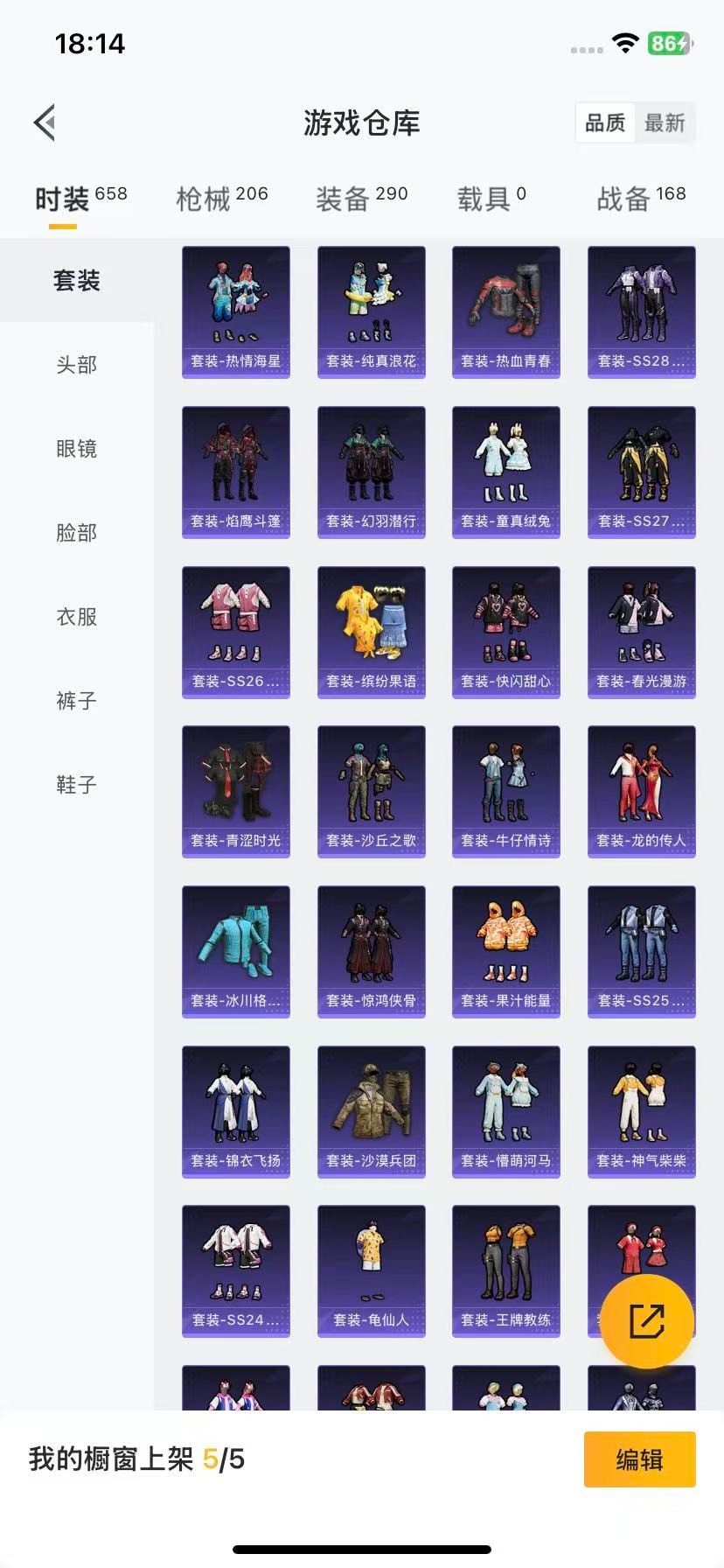 HPCMW412166和平精英账号详情图6