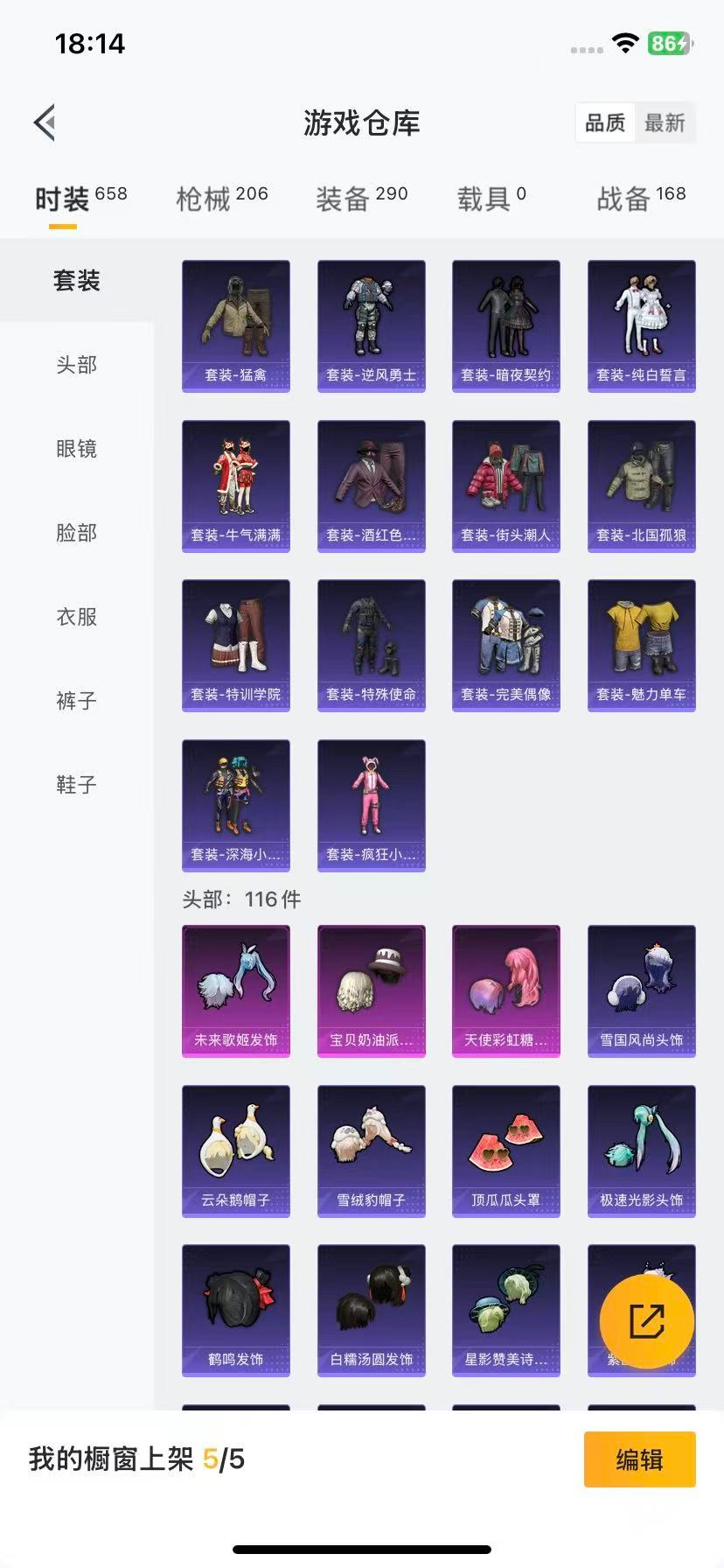 HPCMW412166和平精英账号详情图10