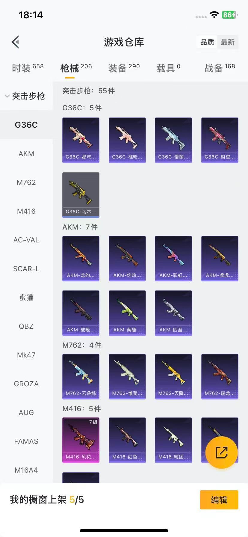 HPCMW412166和平精英账号详情图11