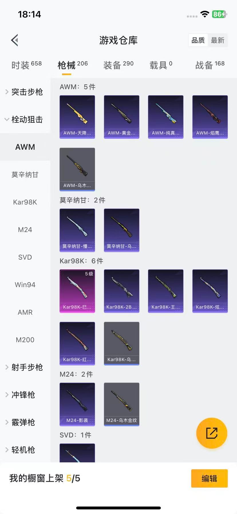 HPCMW412166和平精英账号详情图12