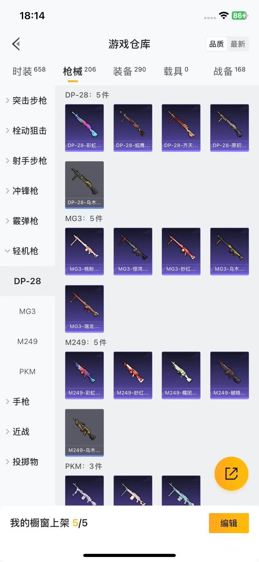 HPCMW412166和平精英账号详情图16