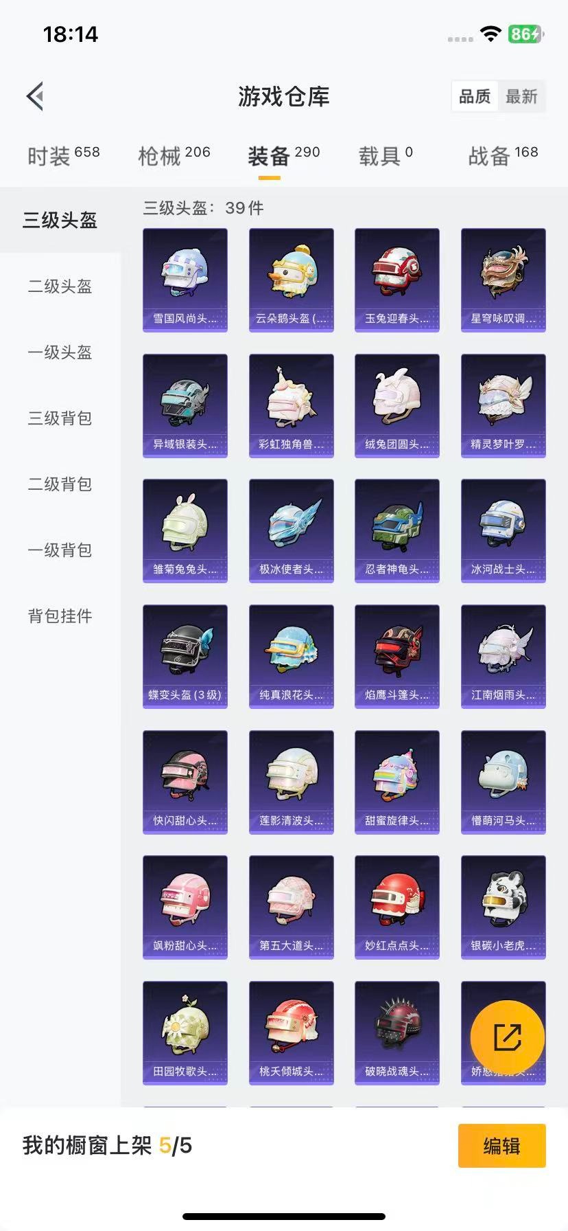 HPCMW412166和平精英账号详情图17