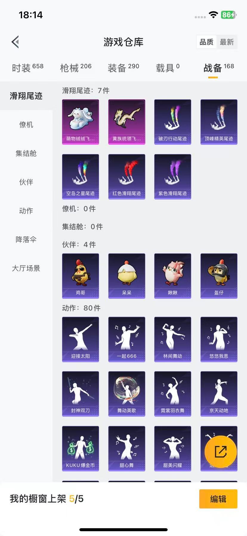 HPCMW412166和平精英账号详情图19