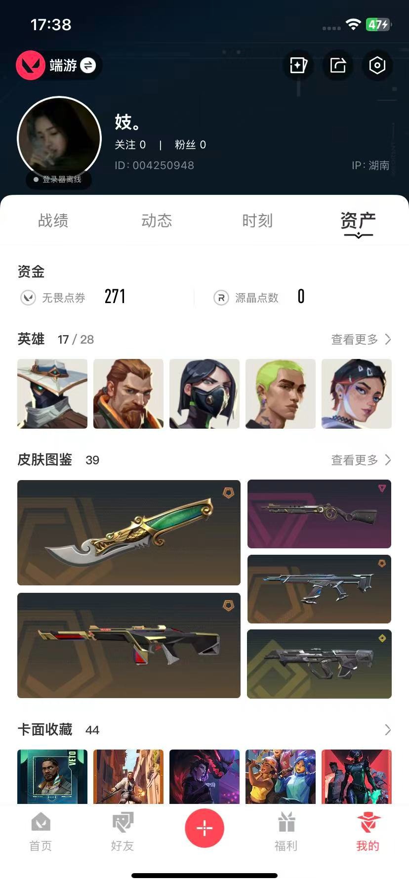 WWQQM41847无畏契约账号详情图7 WWQQM41847无畏契约账号详情图7