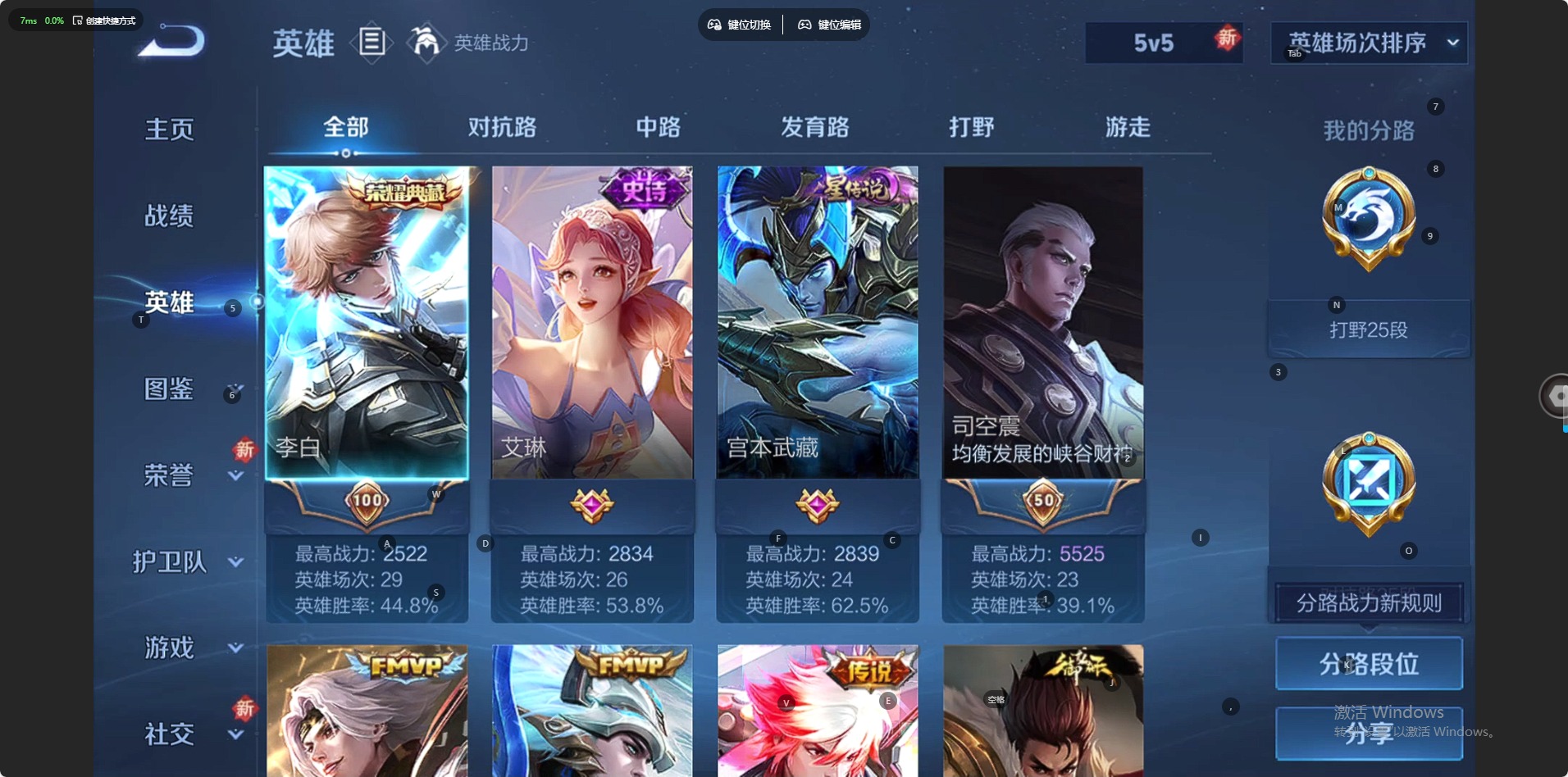 WZQM422543王者荣耀账号详情图4