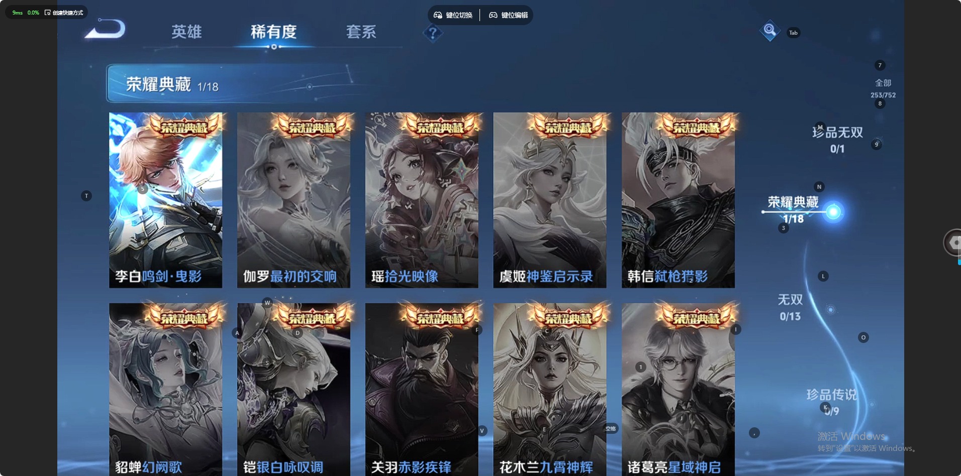 WZQM422543王者荣耀账号详情图6