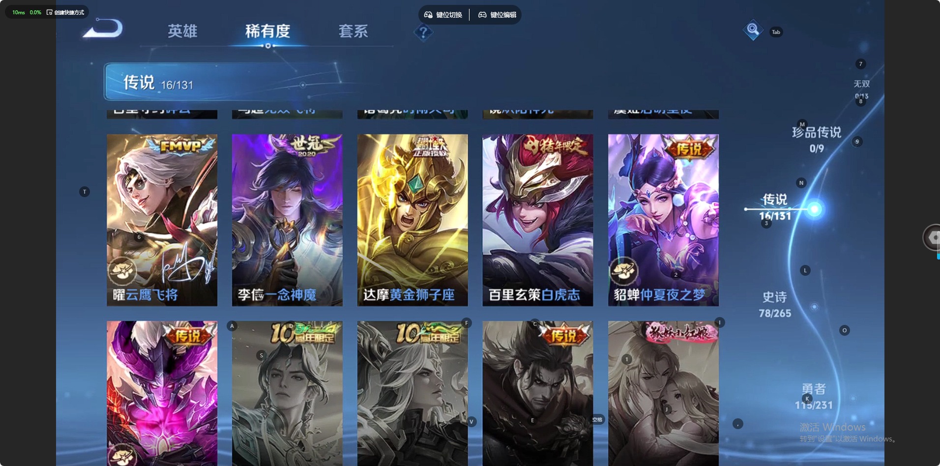 WZQM422543王者荣耀账号详情图7