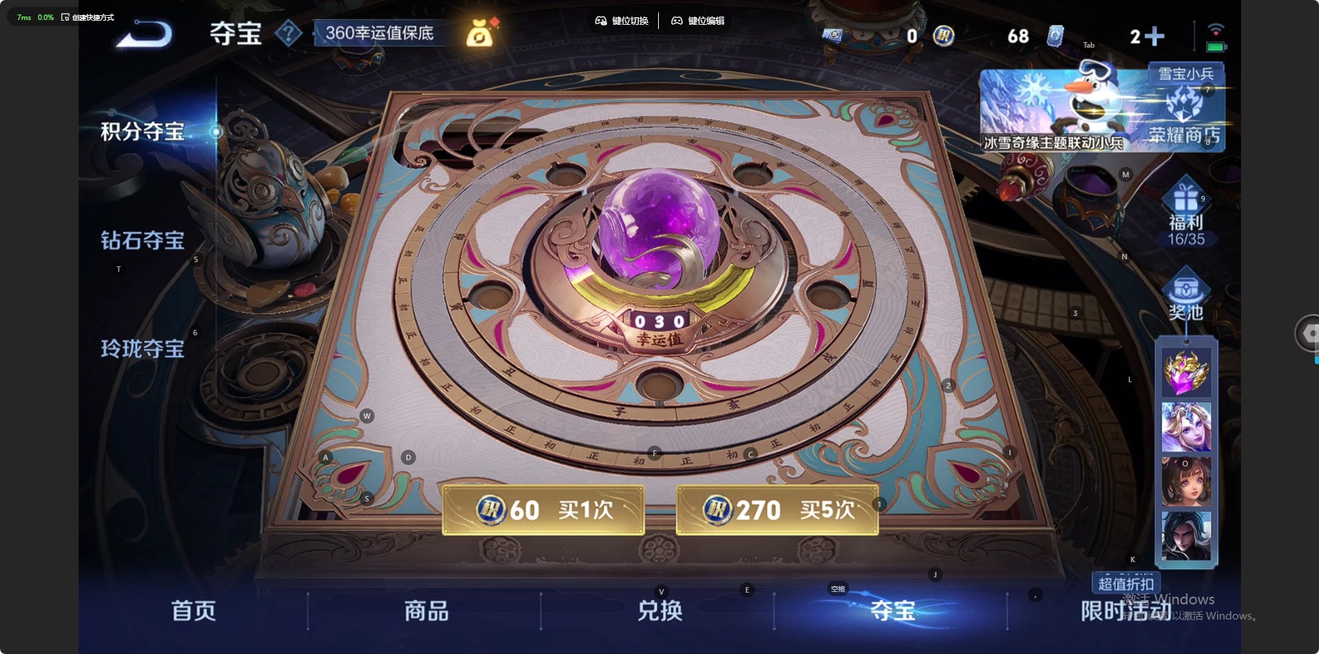 WZQM422543王者荣耀账号详情图9