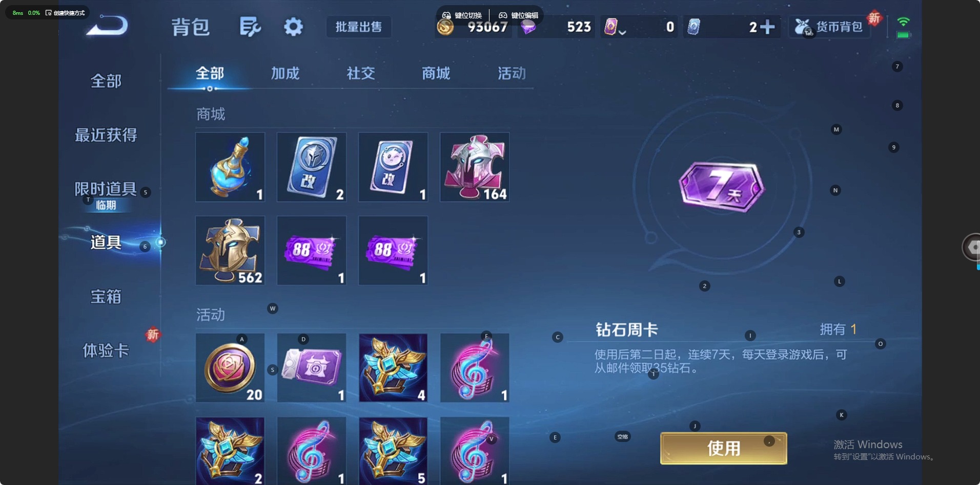 WZQM422543王者荣耀账号详情图10