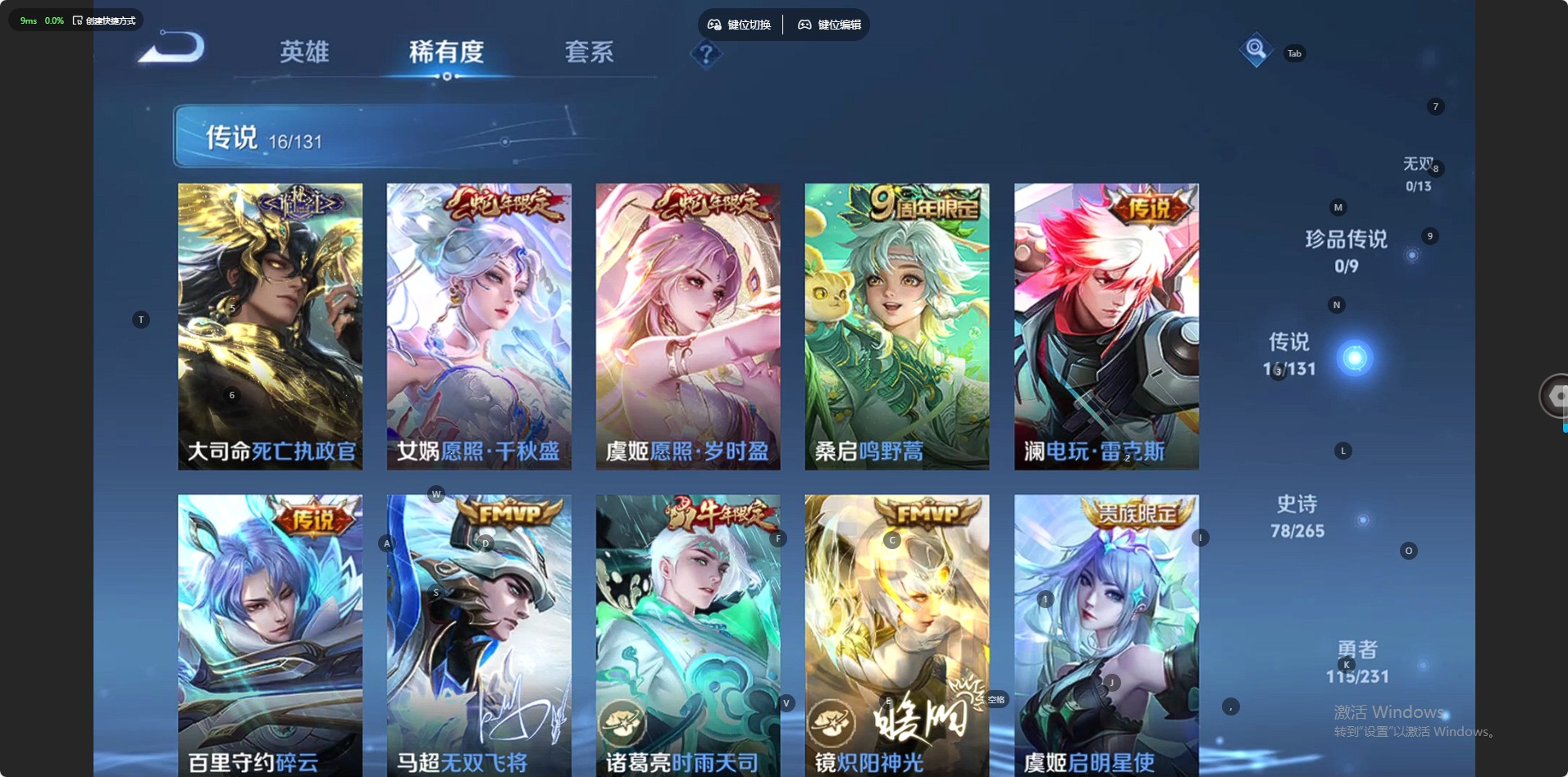 WZQM422543王者荣耀账号详情图13