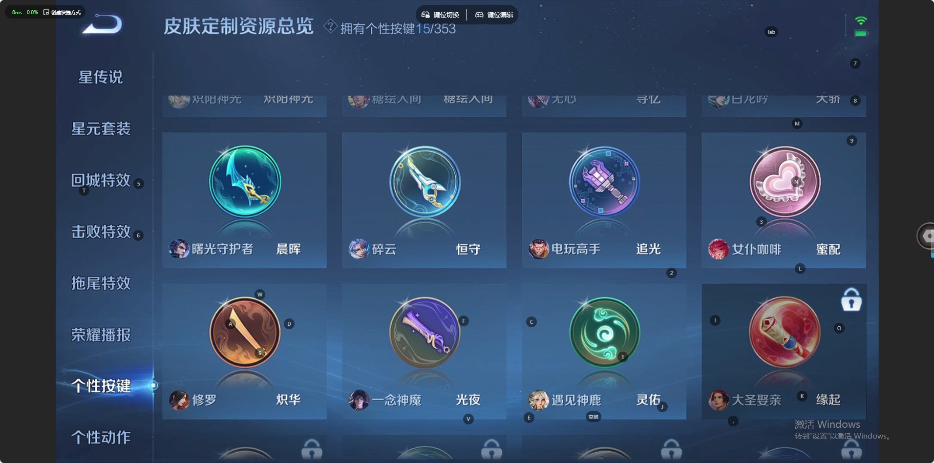 WZQM422543王者荣耀账号详情图12