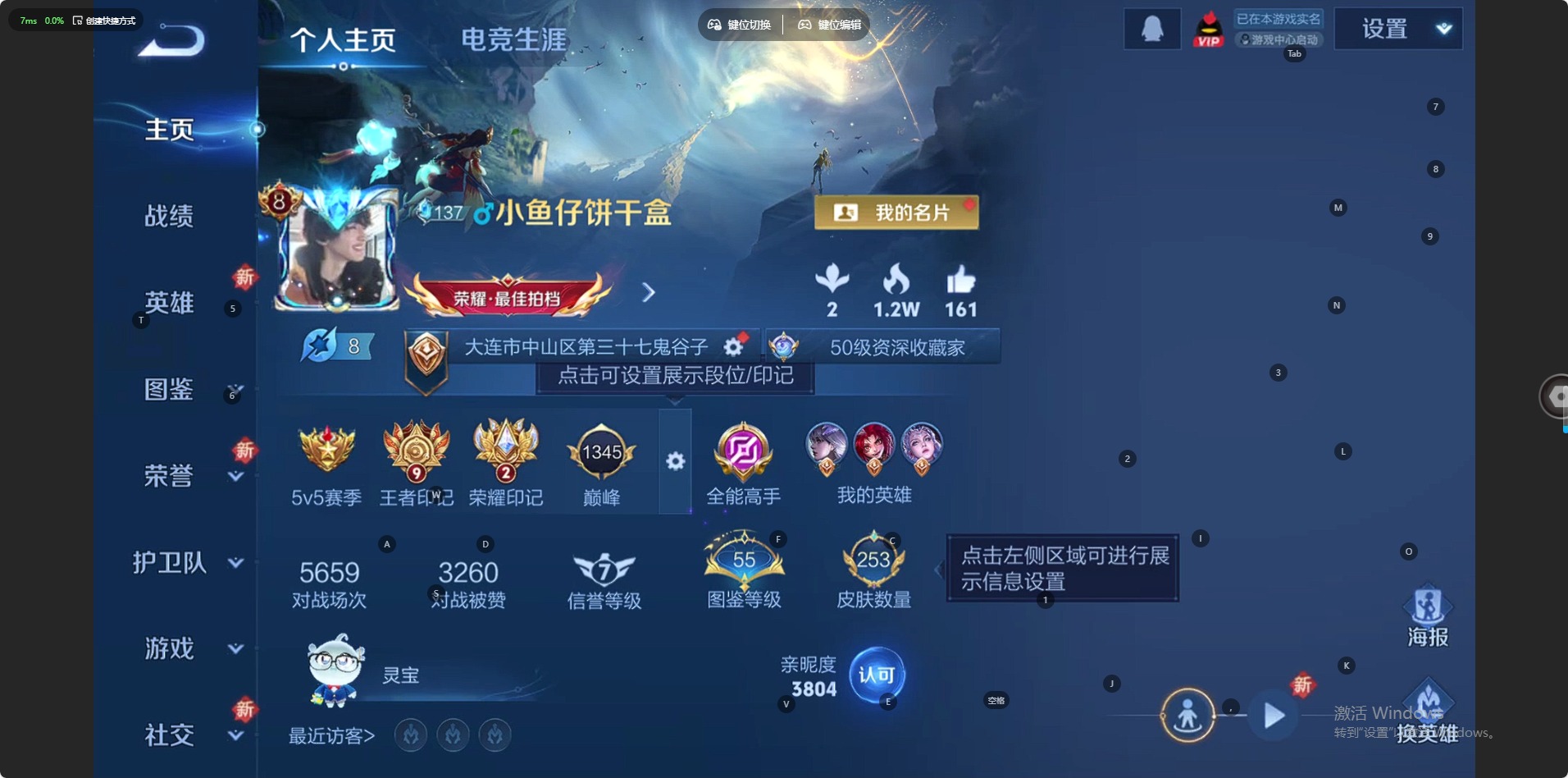 WZQM422543王者荣耀账号详情图15