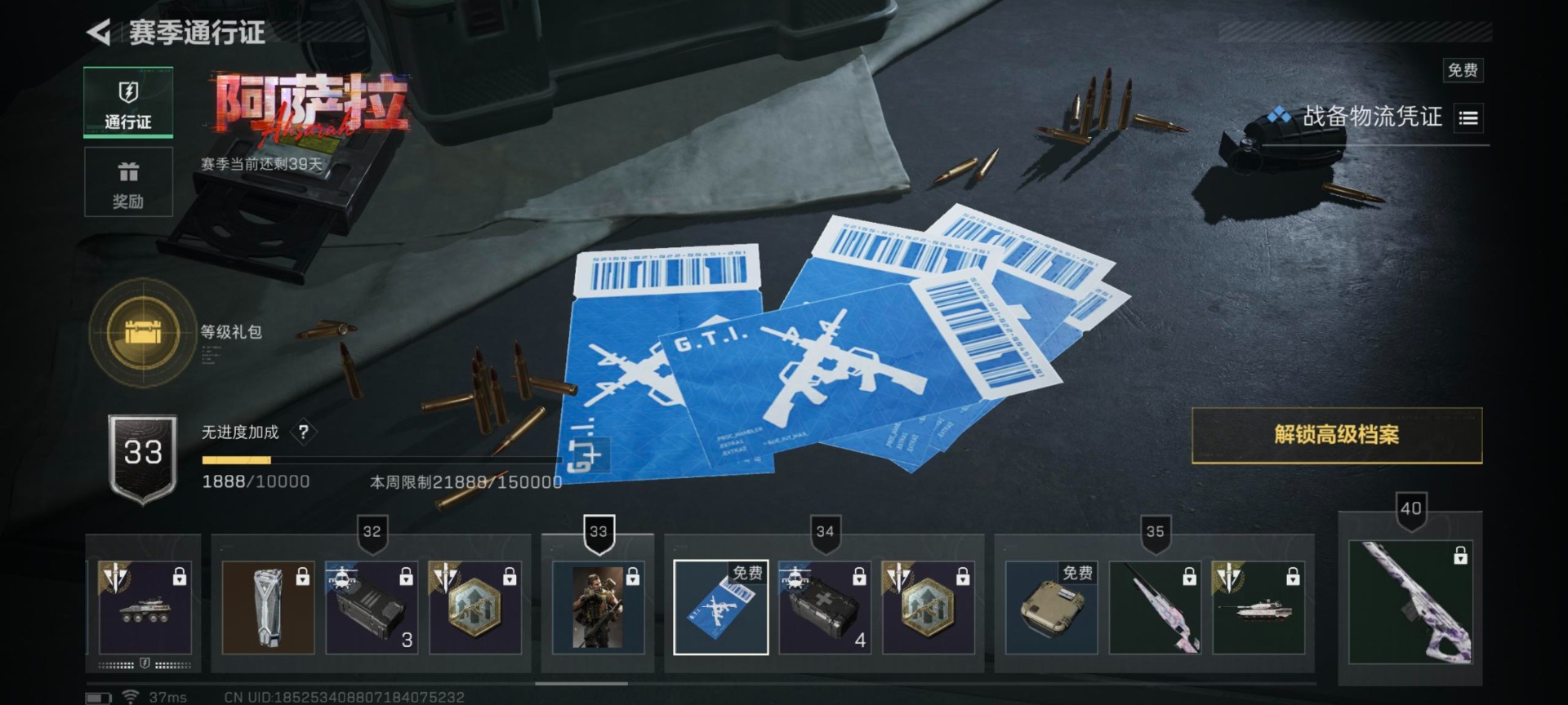 SJZCMW43988三角洲行动账号详情图2