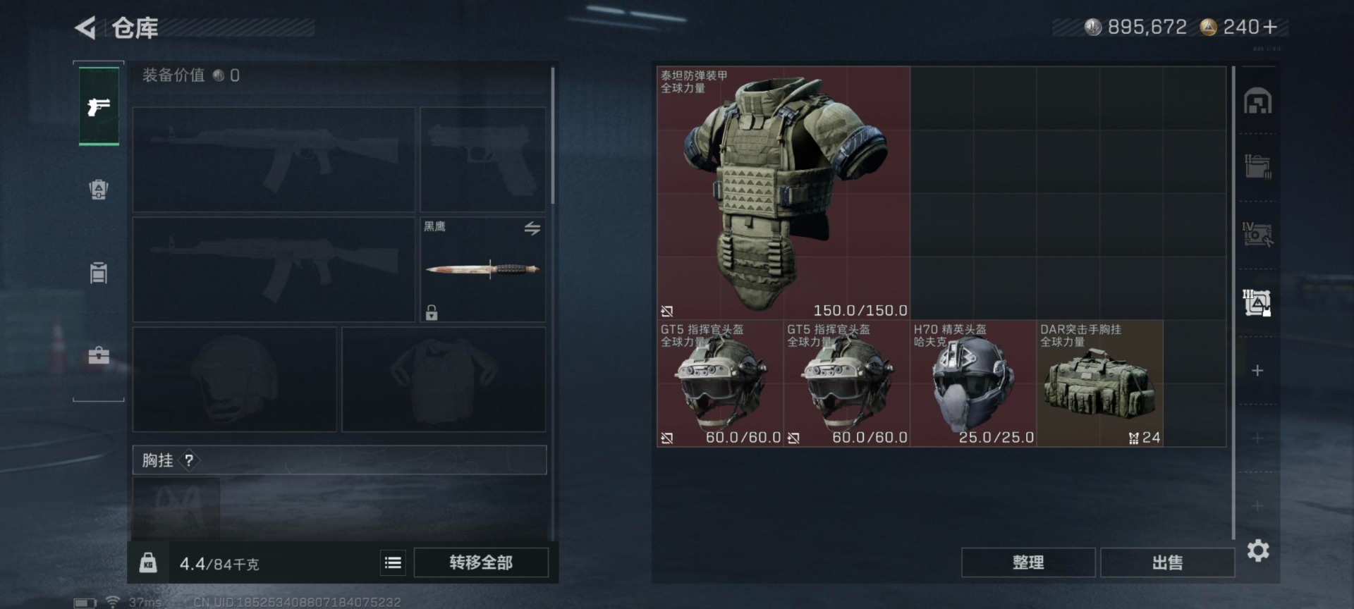 SJZCMW43988三角洲行动账号详情图13