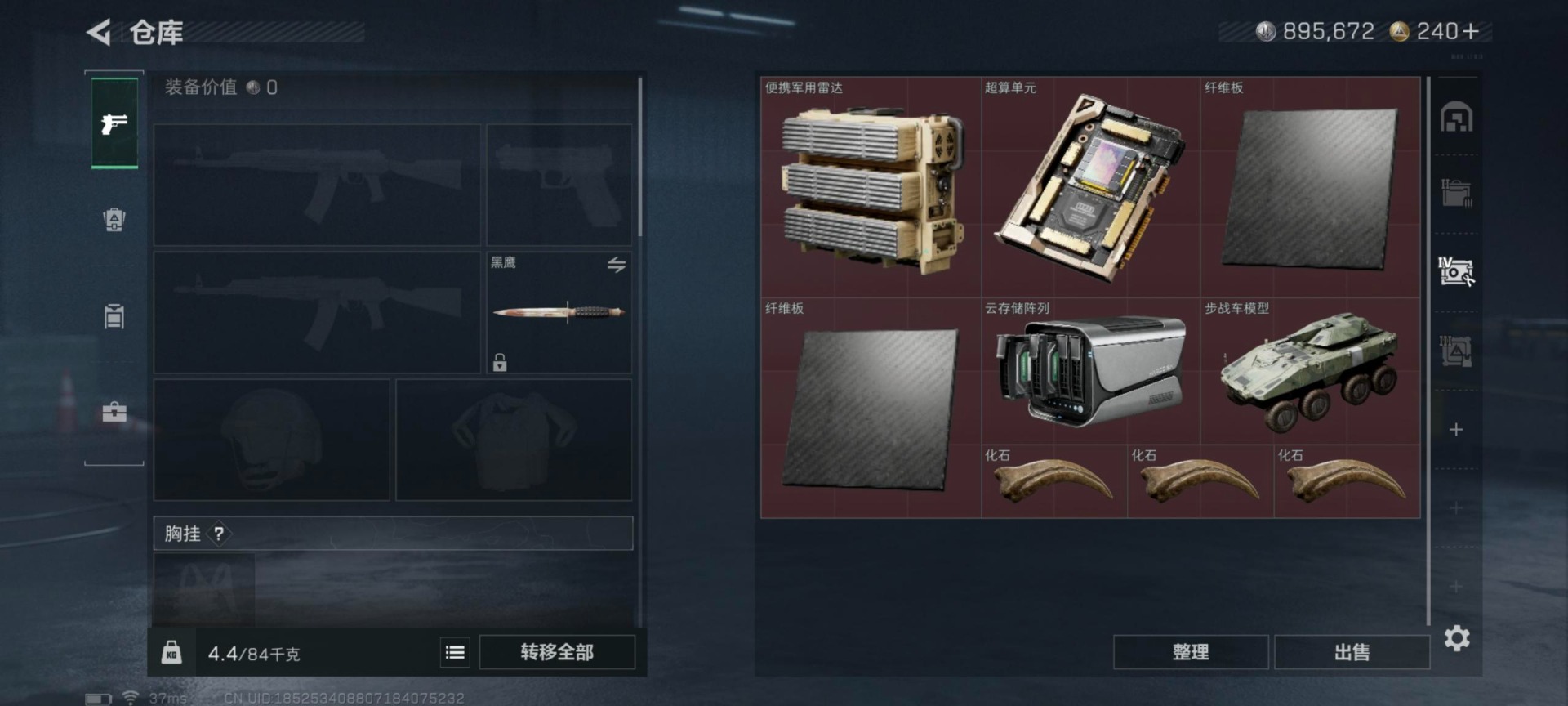 SJZCMW43988三角洲行动账号详情图12