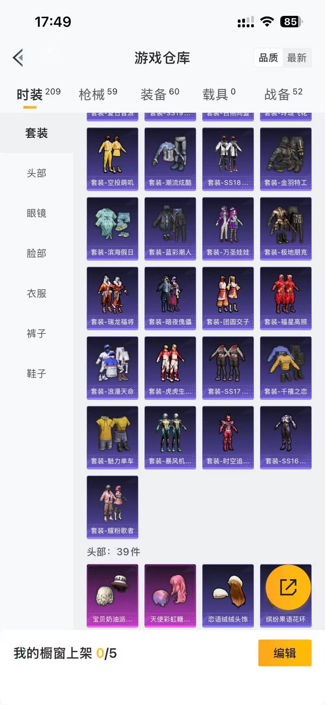 HPCMW412170和平精英账号详情图4