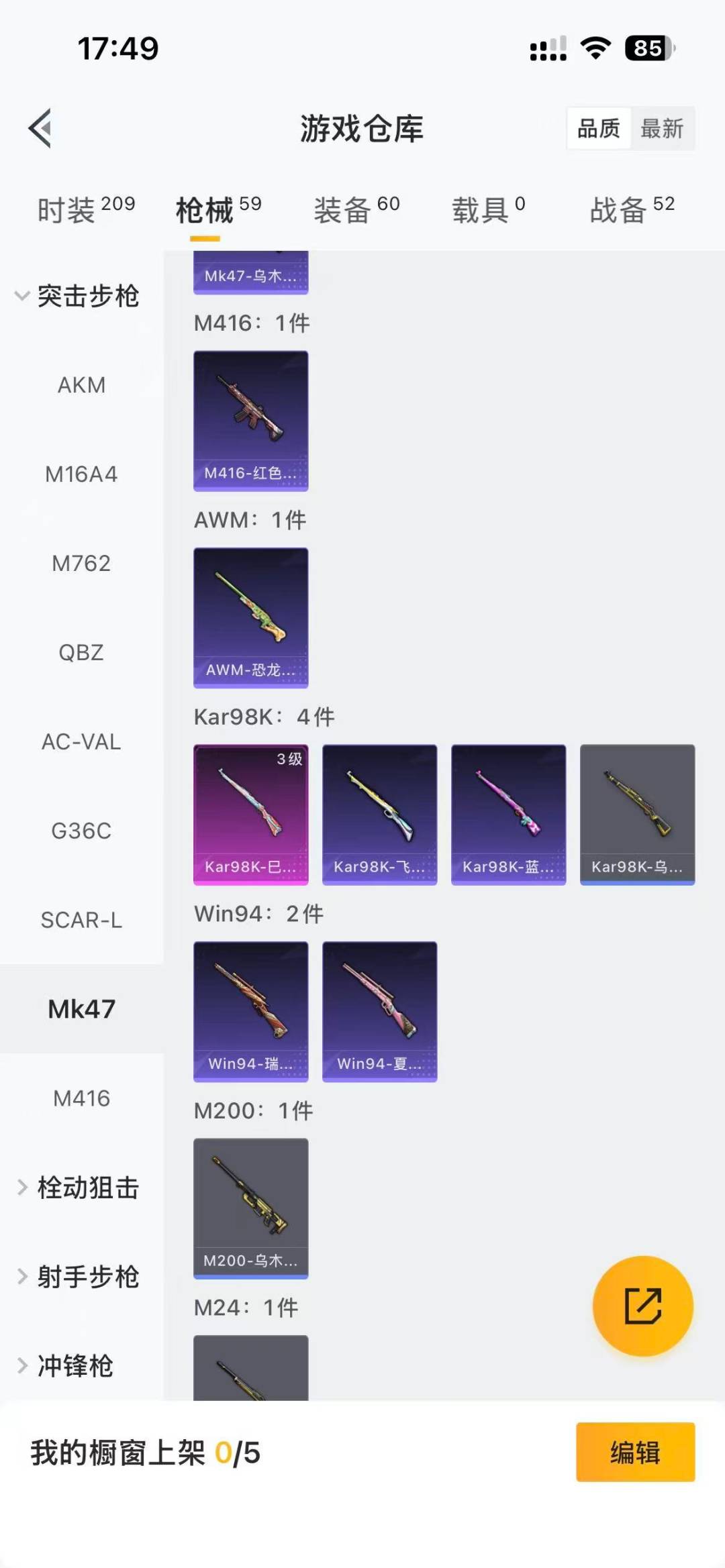 HPCMW412170和平精英账号详情图5