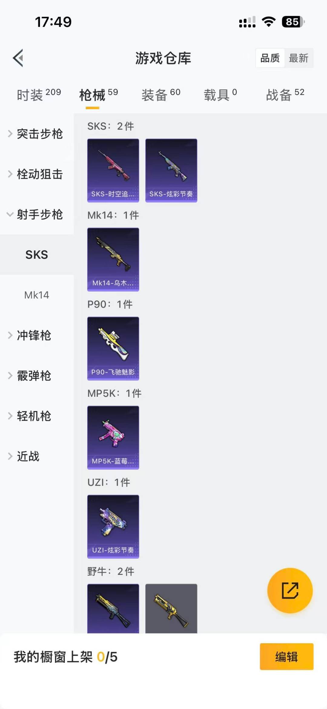 HPCMW412170和平精英账号详情图6