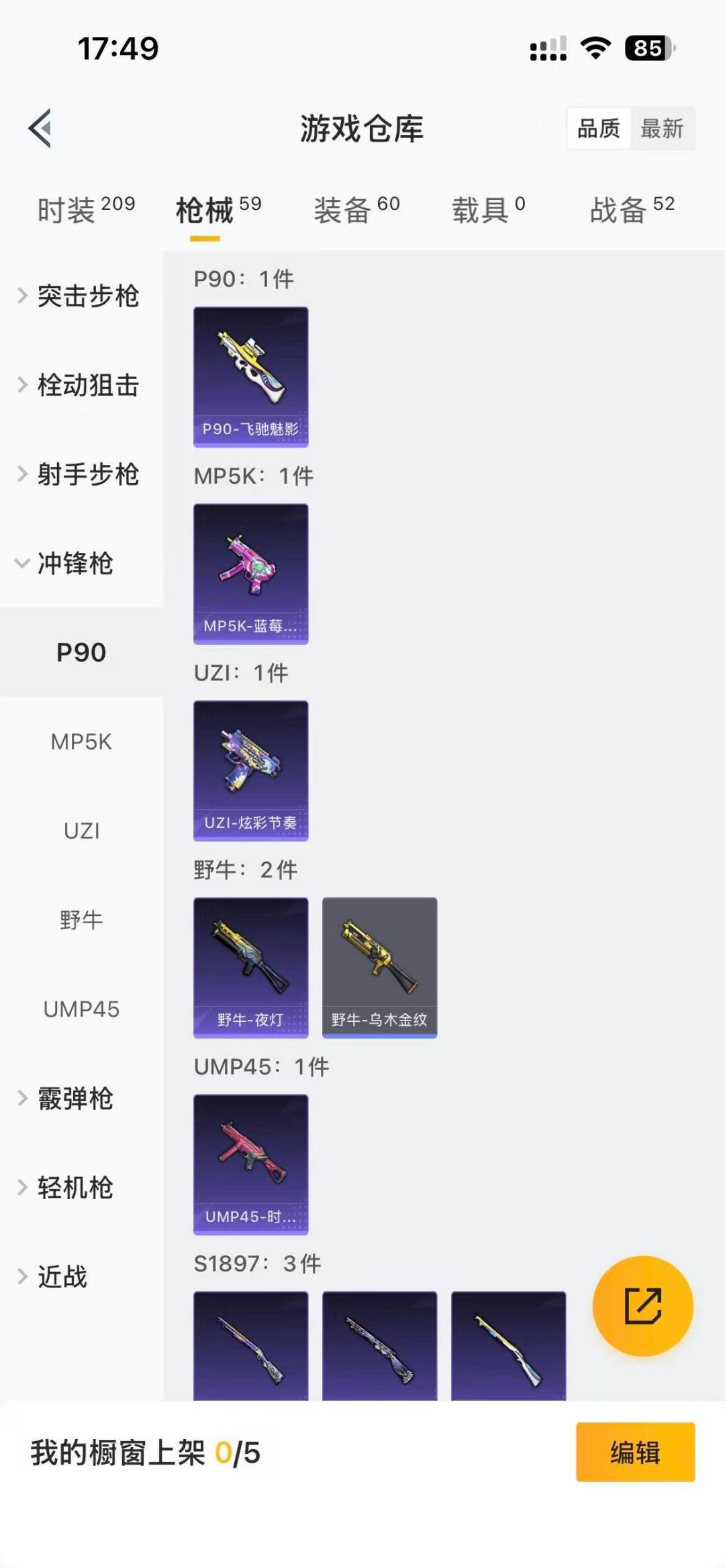 HPCMW412170和平精英账号详情图7