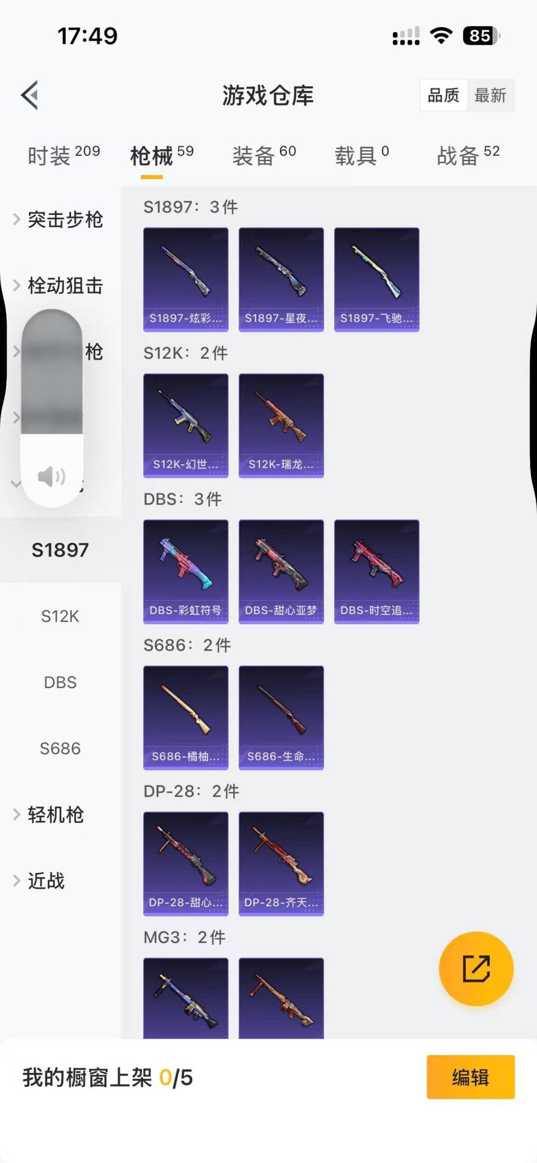 HPCMW412170和平精英账号详情图8