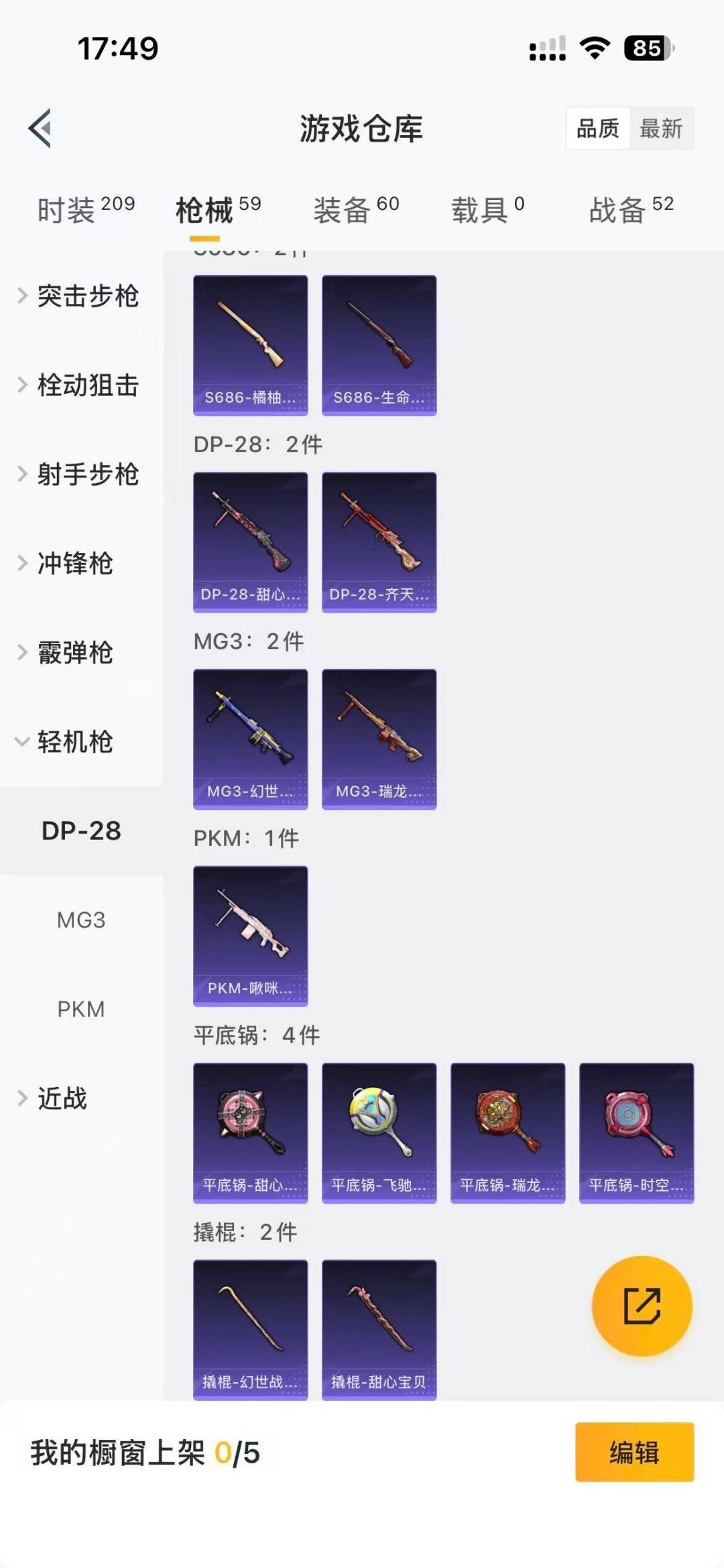 HPCMW412170和平精英账号详情图9