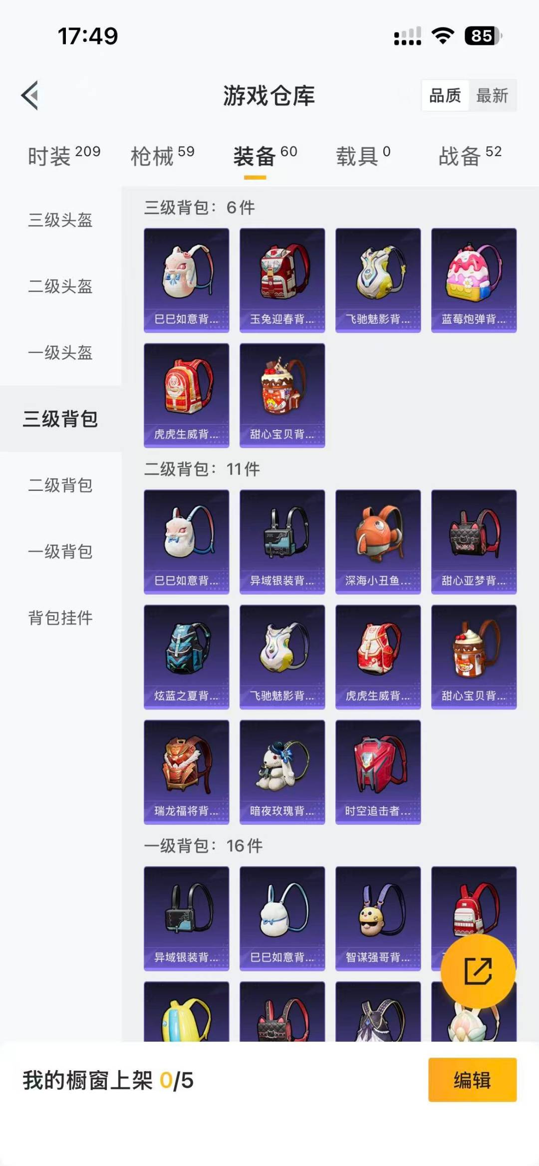 HPCMW412170和平精英账号详情图11