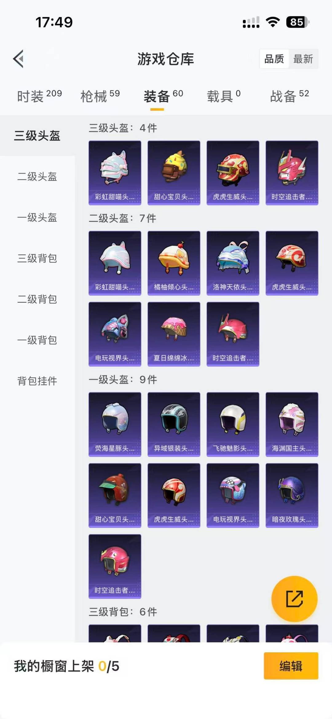 HPCMW412170和平精英账号详情图10