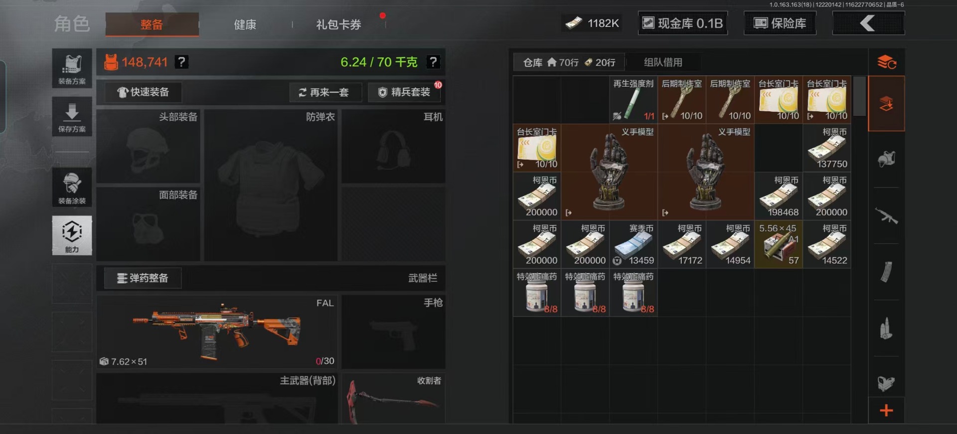 AQCMW40963暗区突围账号详情图3 AQCMW40963暗区突围账号详情图3