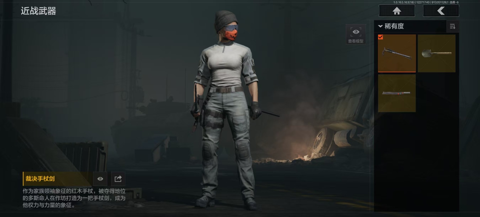 AQCMW40964暗区突围账号详情图3