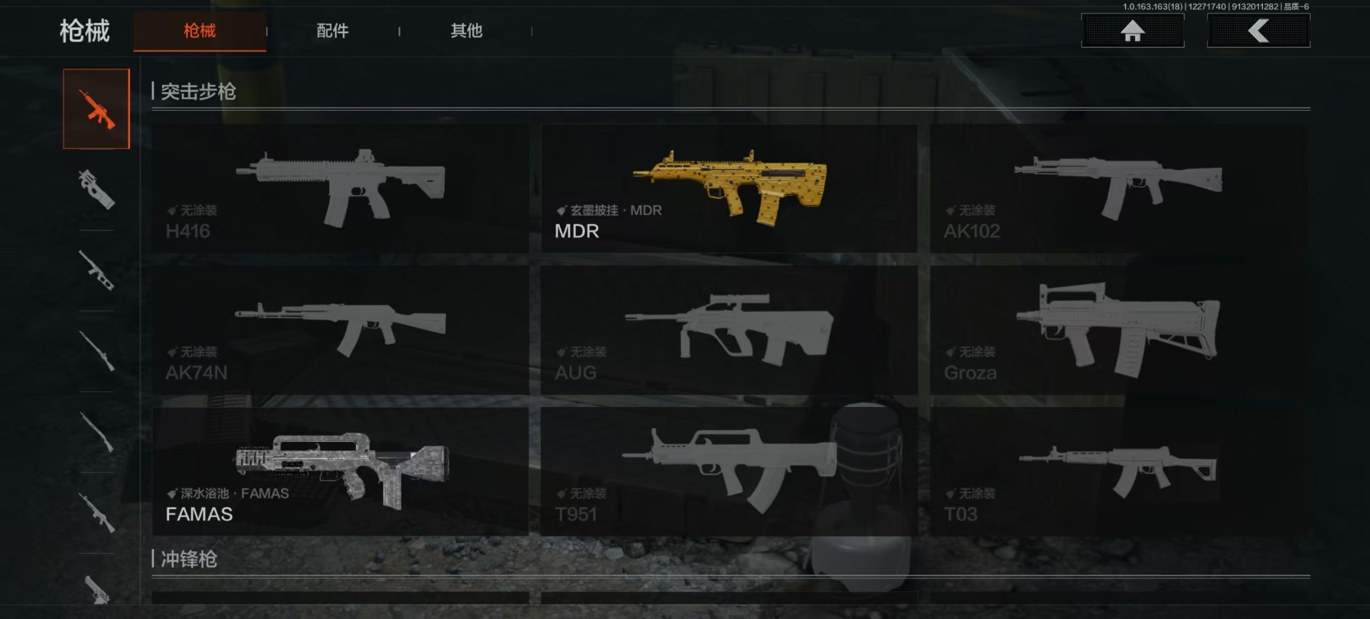 AQCMW40964暗区突围账号详情图7