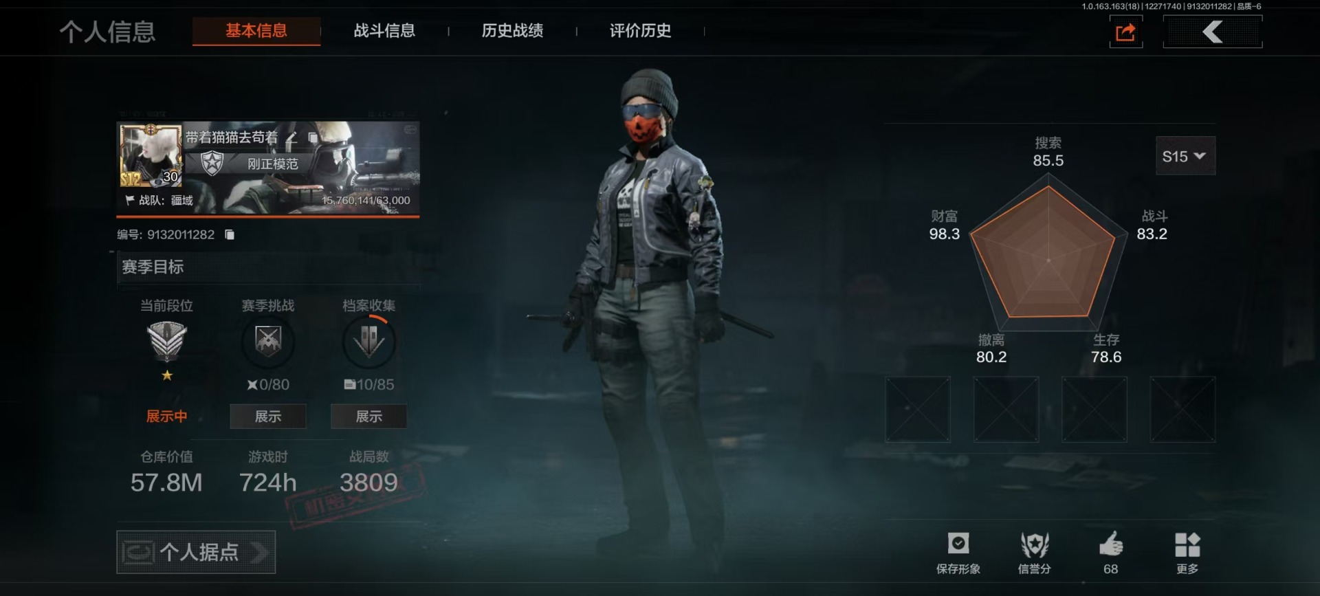 AQCMW40964暗区突围账号详情图12