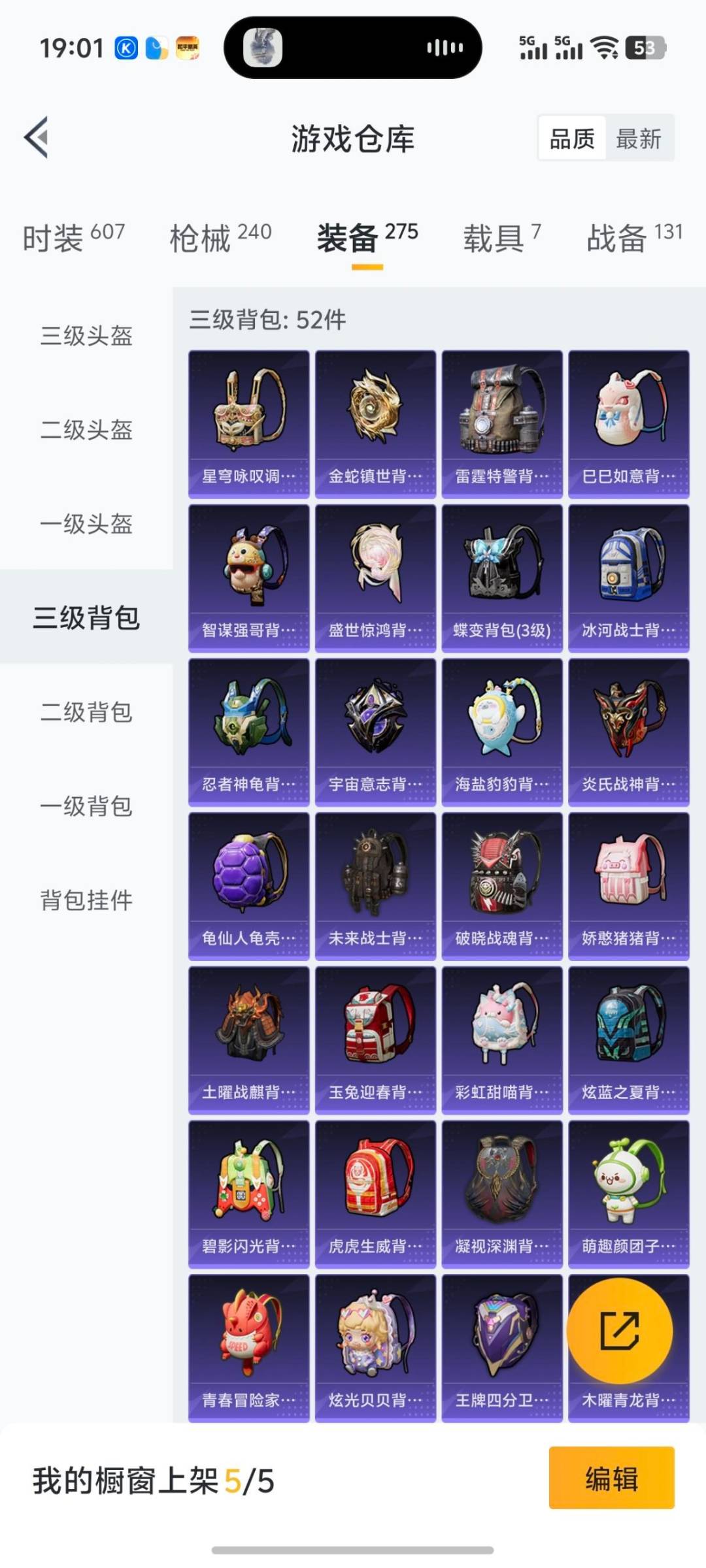 HPCMW412171和平精英账号详情图2 HPCMW412171和平精英账号详情图2