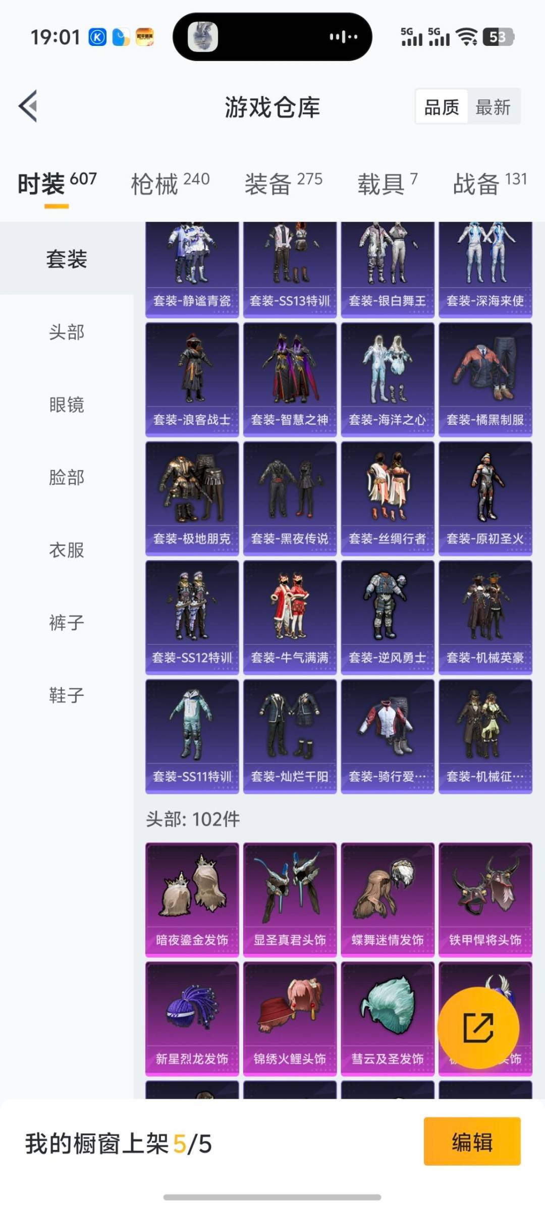 HPCMW412171和平精英账号详情图6 HPCMW412171和平精英账号详情图6