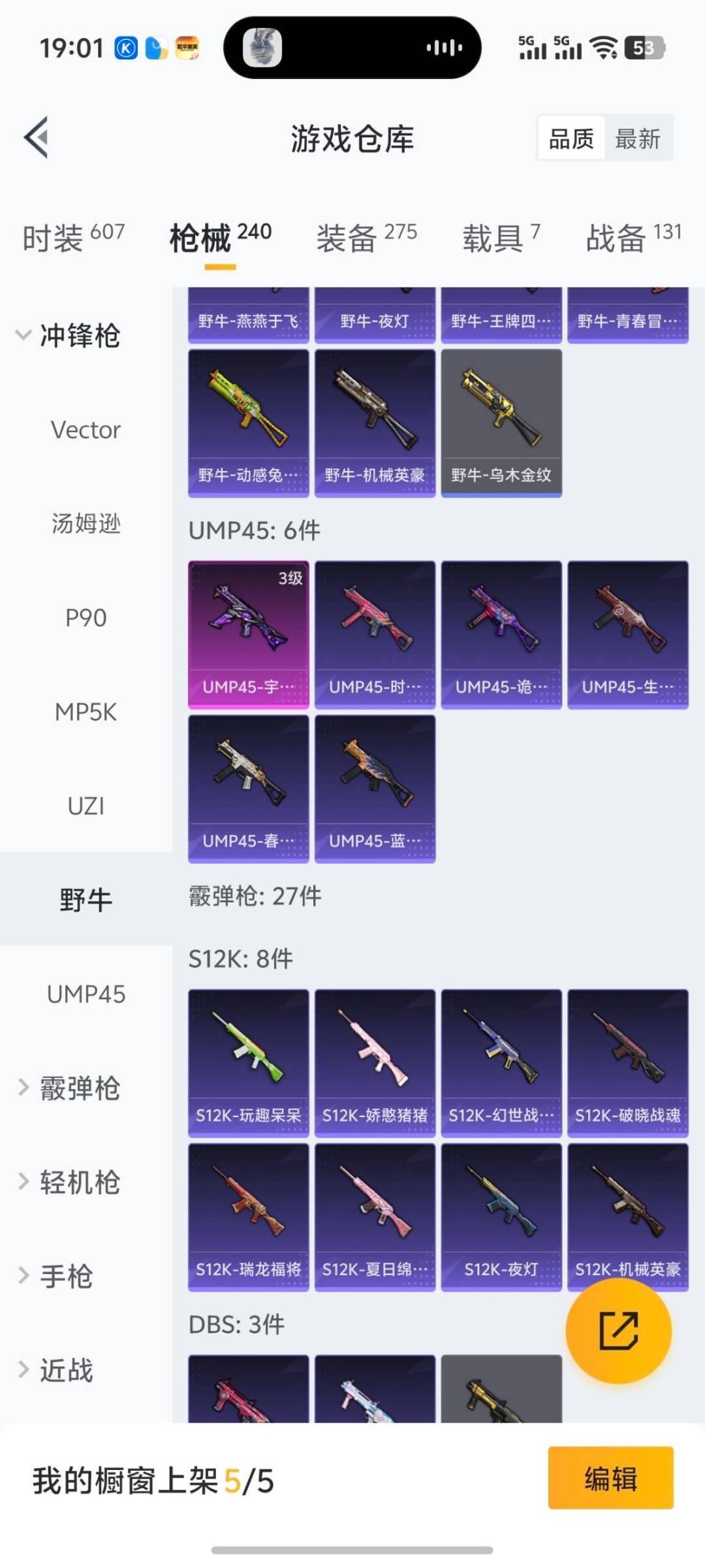 HPCMW412171和平精英账号详情图10 HPCMW412171和平精英账号详情图10