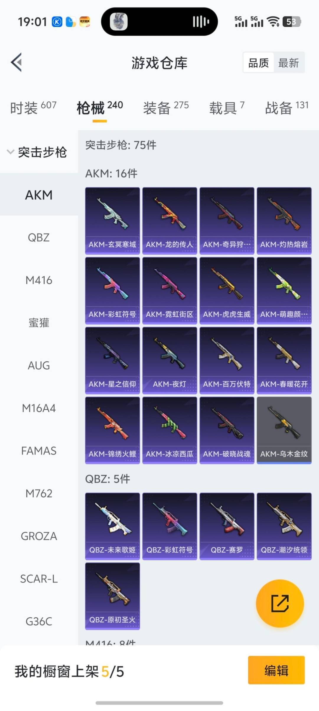 HPCMW412171和平精英账号详情图12 HPCMW412171和平精英账号详情图12