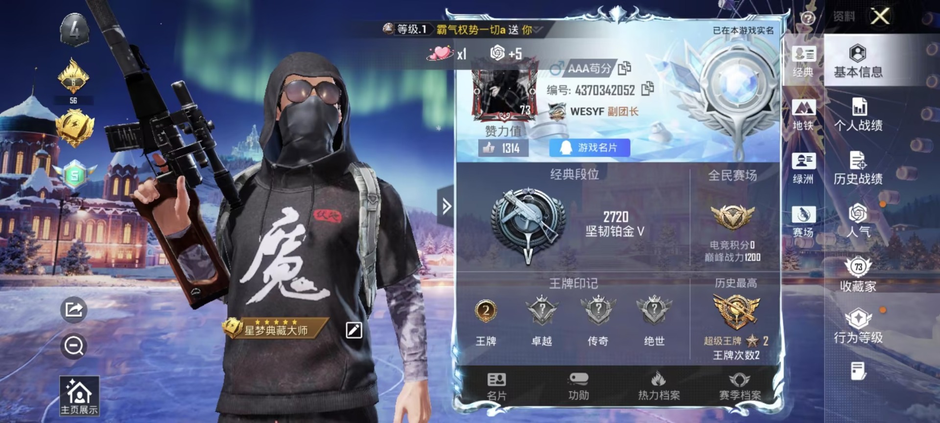 HPCMW412171和平精英账号详情图13 HPCMW412171和平精英账号详情图13